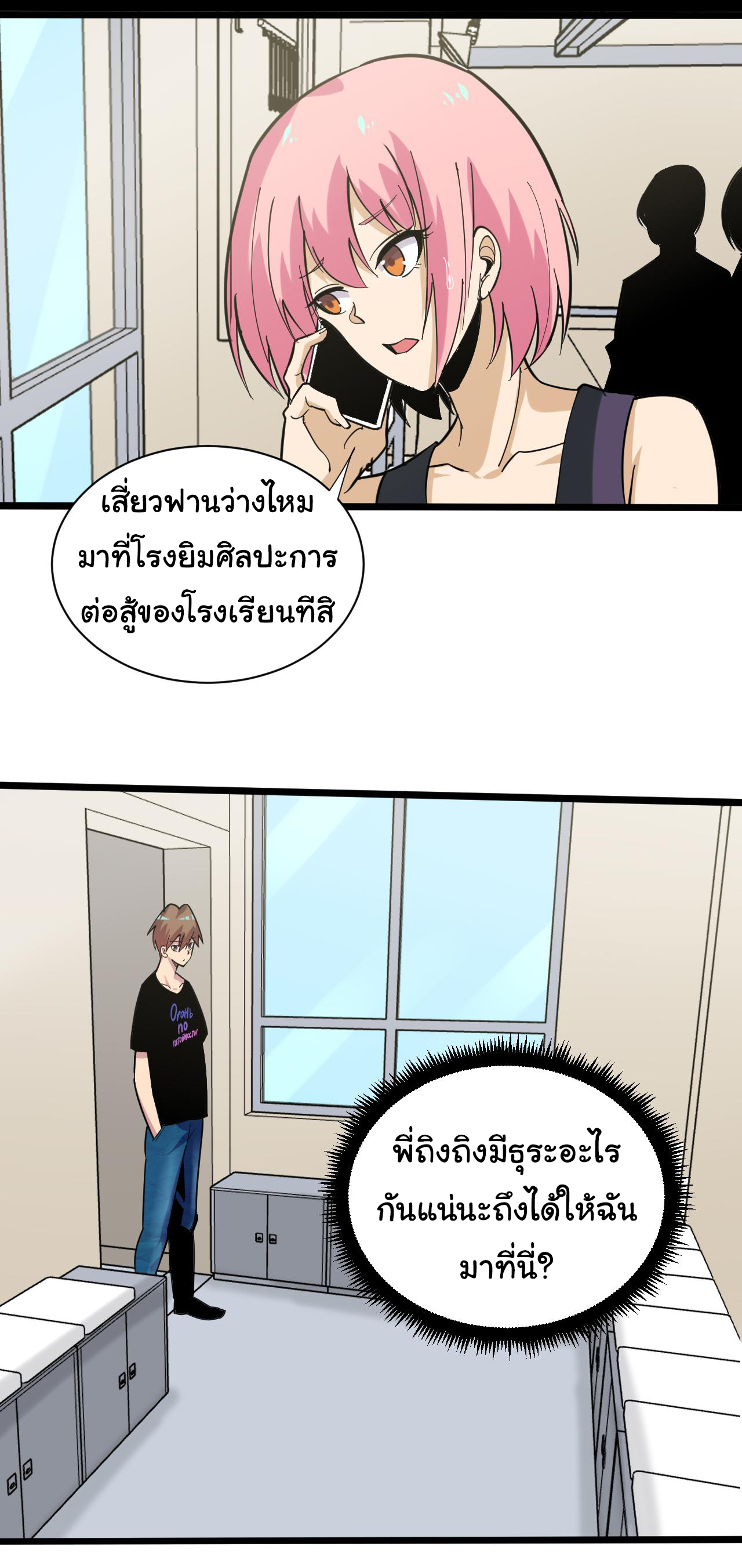 Sanjie Taobao Store ระบบร้านค้าเทพเจ้า ตอนที่ 259 หน้า 17