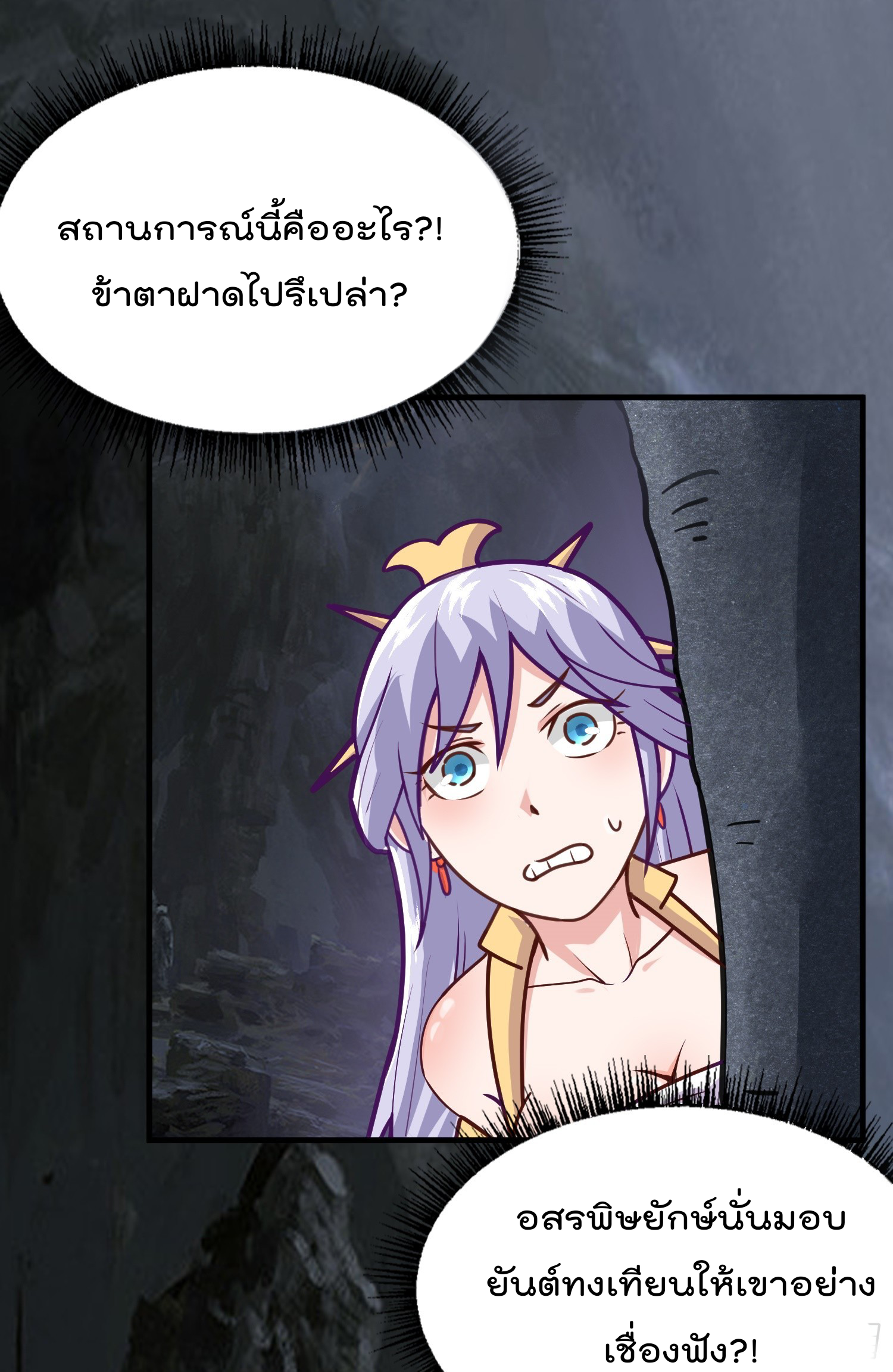 สมบัติทั้งหมดที่ข้าทิ้งไปตอนนี้กลายเป็นผู้หญิงไปซะแล้ว (ชนต้นฉบับ) ตอนที่ 4 หน้า 58