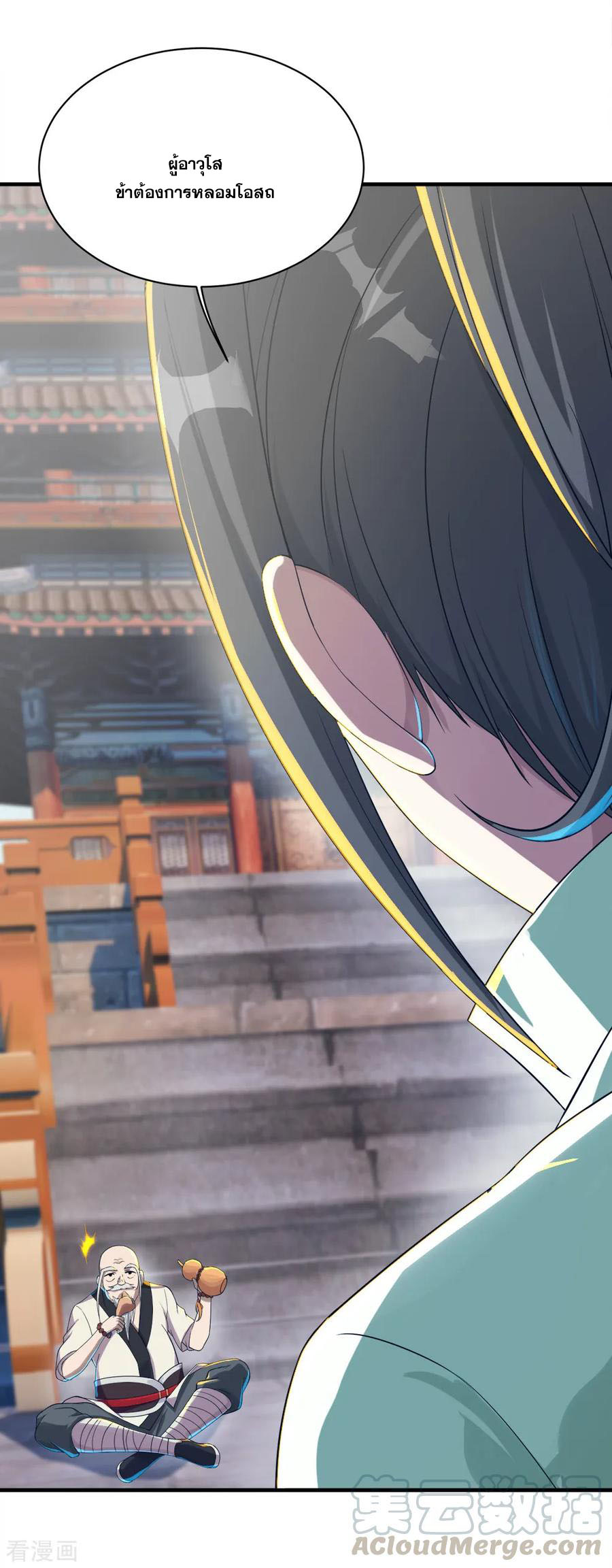 เทพอสูรสยบฟ้า ตอนที่ 78 หน้า 12