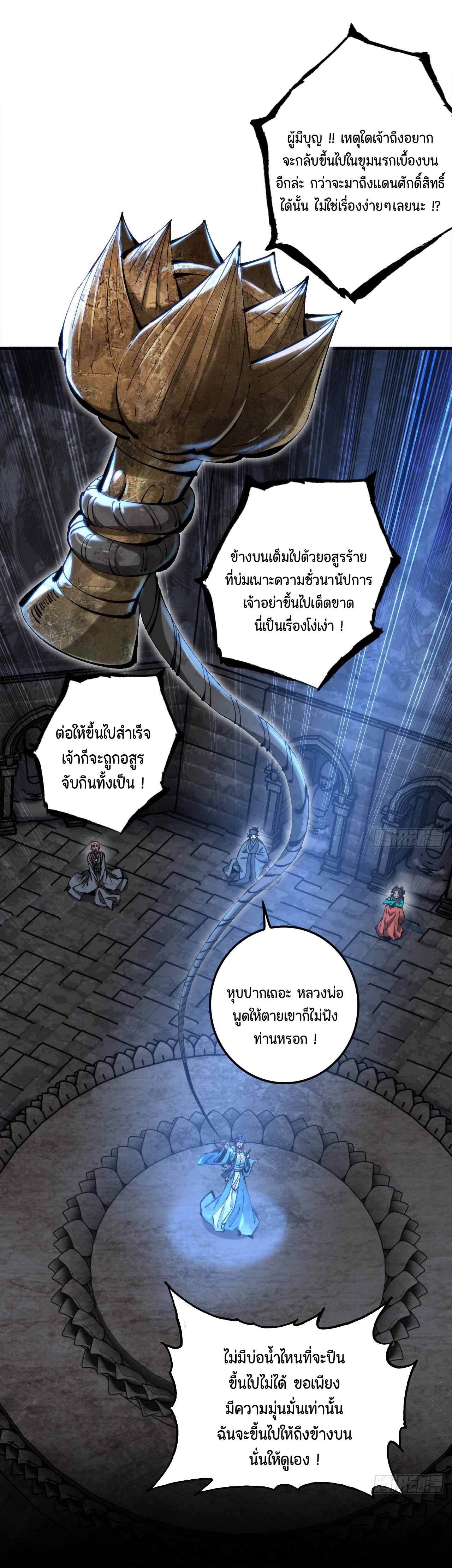 ไม่ใช่แล้วมั้ง ! สุภาพบุรุษก็ต้องระวังด้วยเหรอ ? ตอนที่ 1 หน้า 9