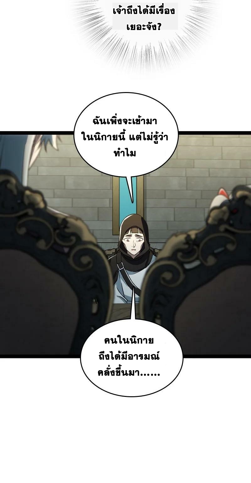 ชีวิตอันสันโดษของจักพรรดิ์หลินเกอ ตอนที่ 234 หน้า 7