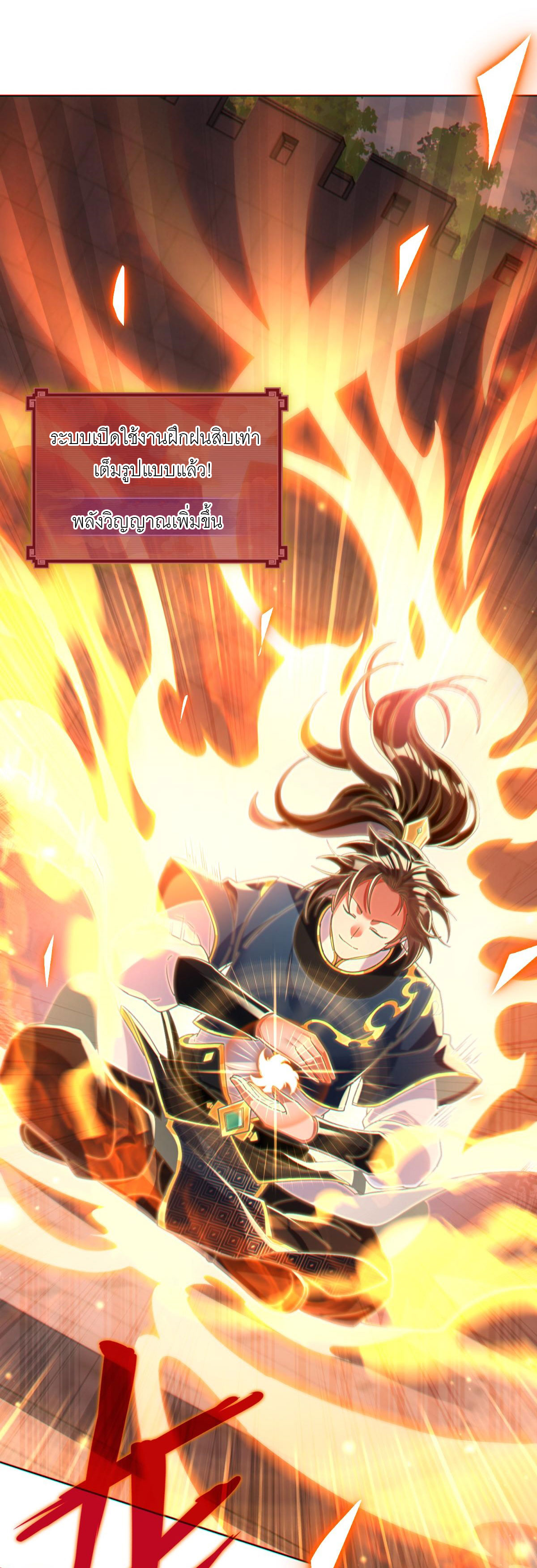 ไร้เทียมทาน จักรพรรดินีผู้เป็นภรรยาข้ายังตกตะลึง ตอนที่ 4 หน้า 13