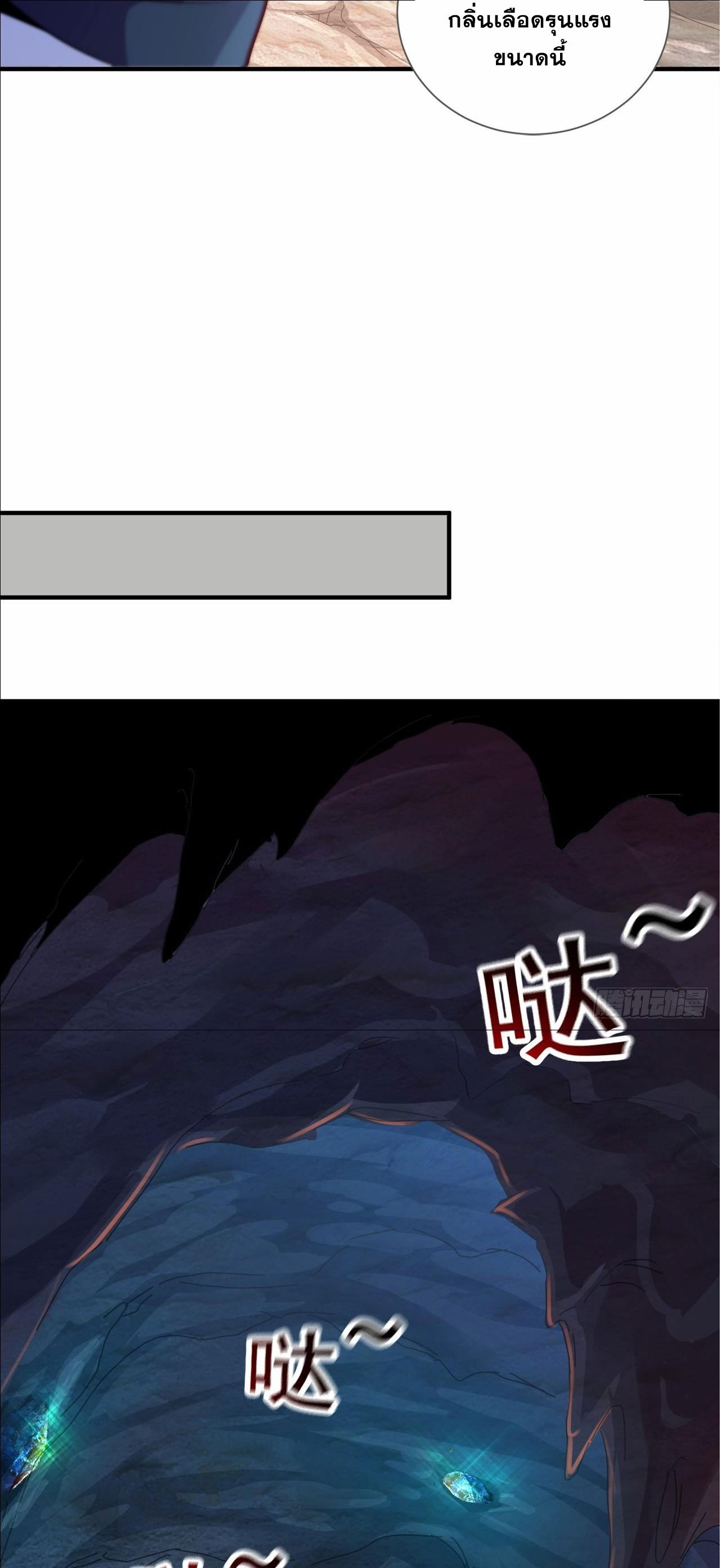 I Can Control All Opportunities ชนจีน ตอนที่ 4 หน้า 15