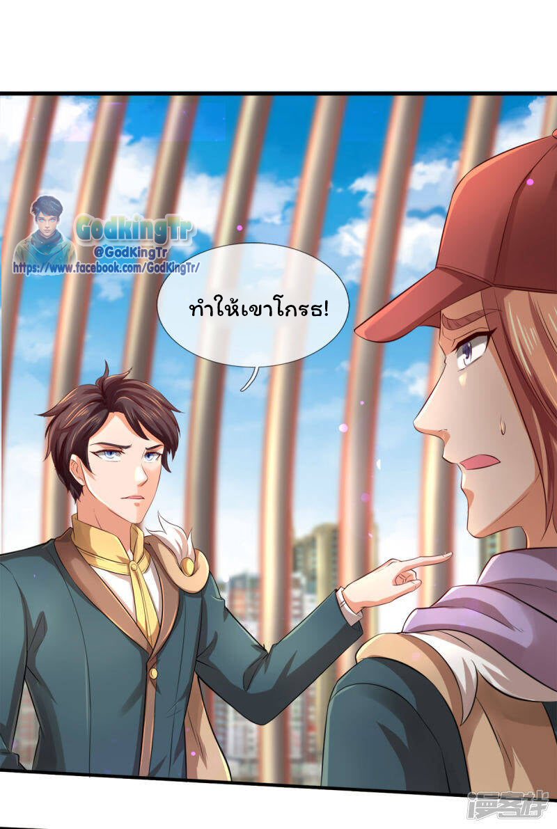 ราชาเทพนิรันดร์ (Eternal god king) ตอนที่ 244 หน้า 18