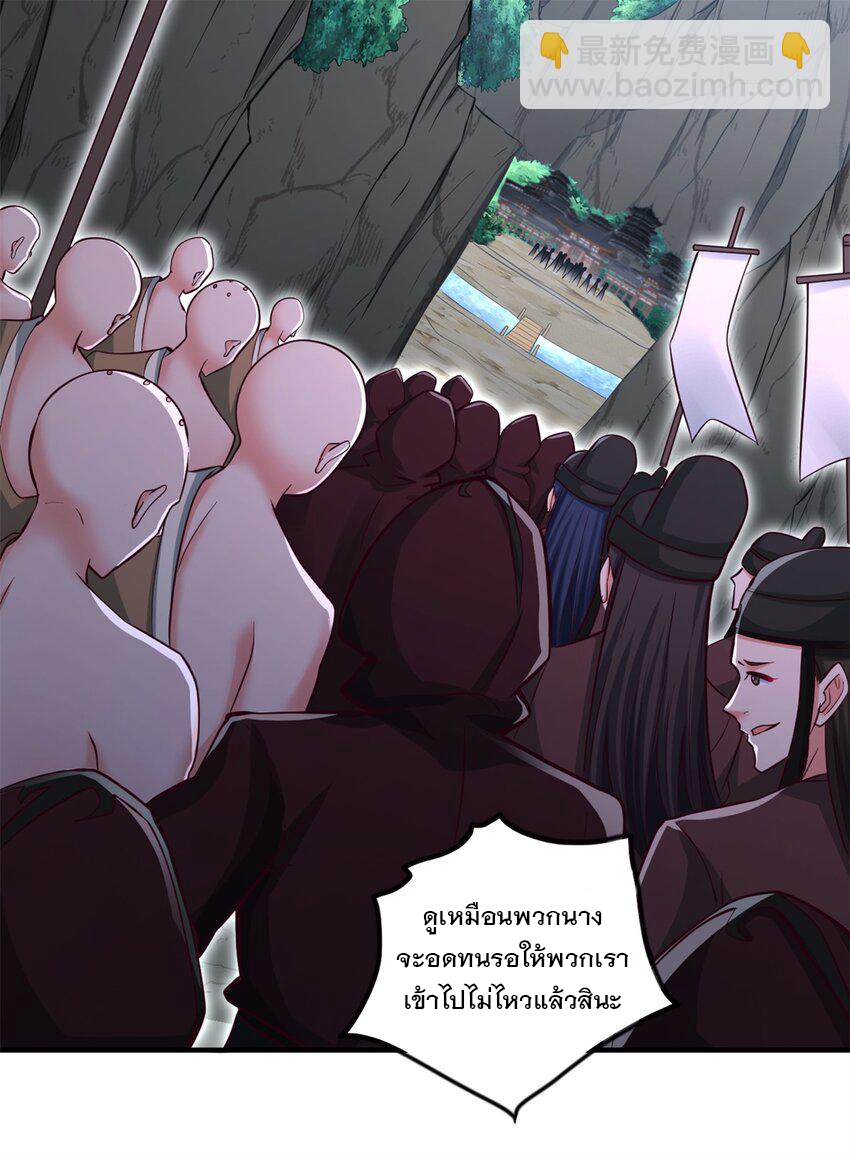 ด้วยเขตแดนกระบี่ ข้าสามารถเป็นเซียนกระบี่ได้ ตอนที่ 55 หน้า 11