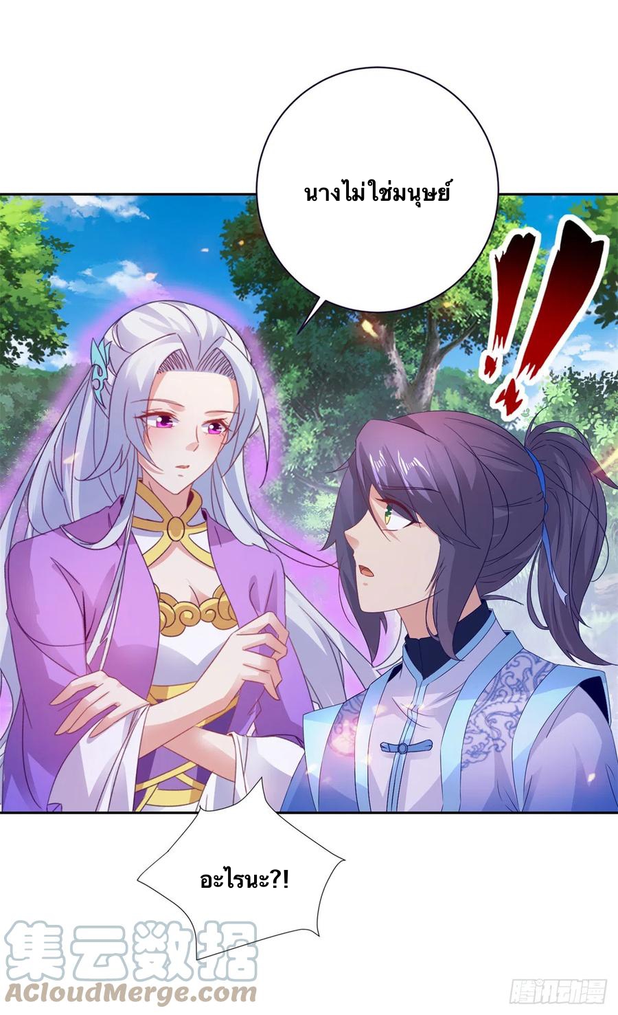 จักรพรรดิวิญญาณศักดิ์สิทธิ์ (ทันจีน) ตอนที่ 257 หน้า 23