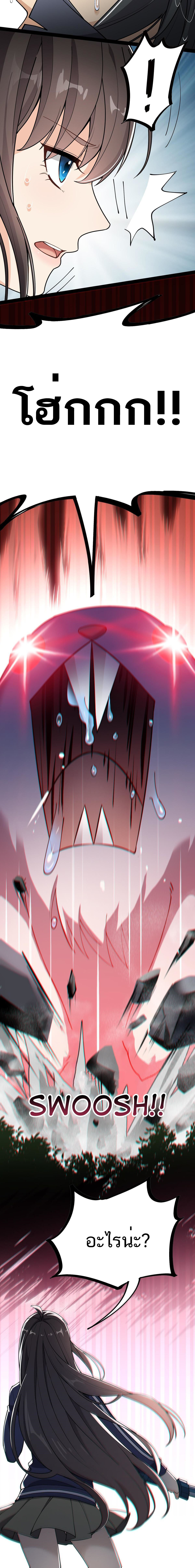 The Daily Life of the Immortal King ตอนที่ 46 หน้า 6