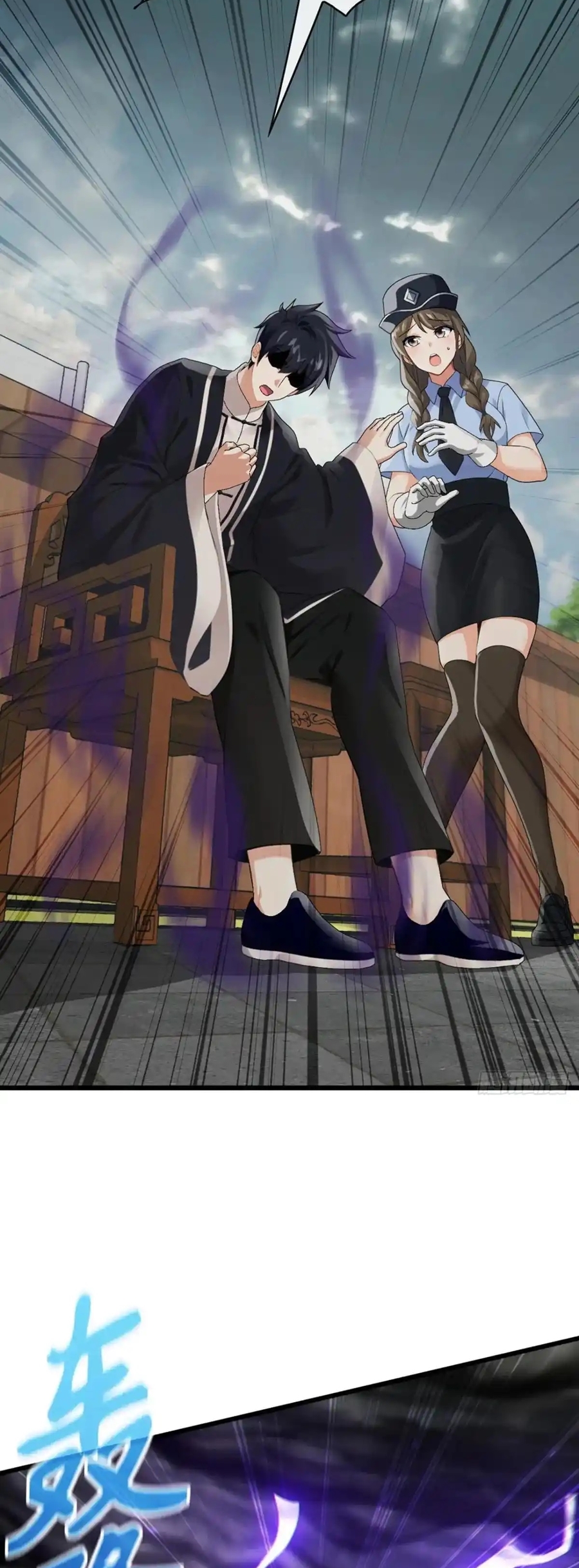 ลงจากภูเขาเพื่อมาเป็นเบ๊ภรรยา ตอนที่ 44 หน้า 6