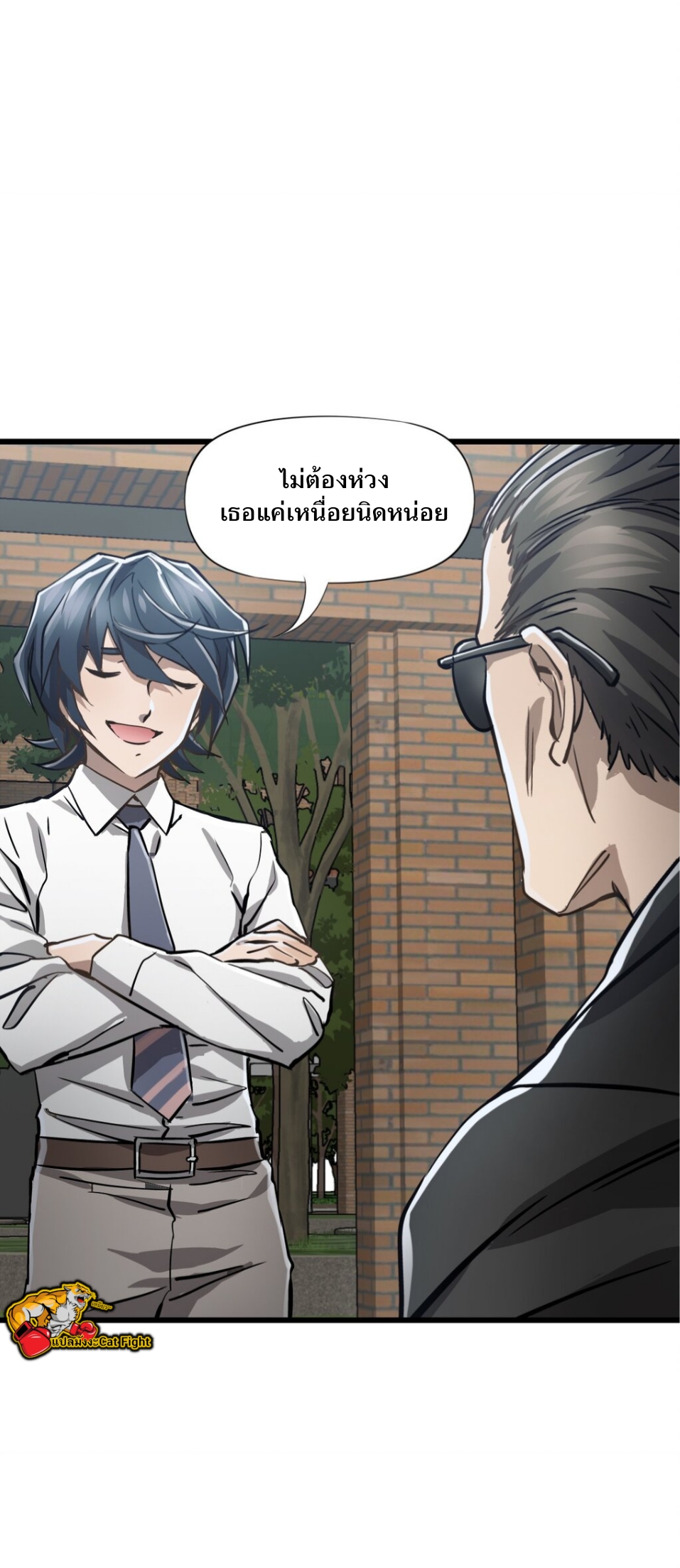 หัตถ์ของพระเจ้า ตอนที่ 4 หน้า 10