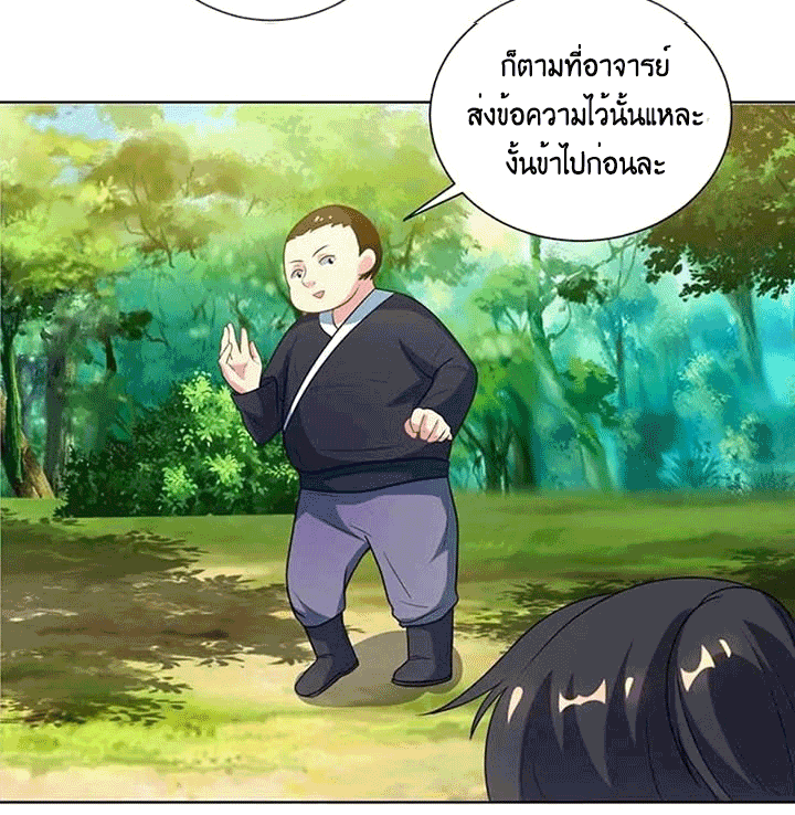 One Step Toward Freedom ตอนที่ 100 หน้า 28