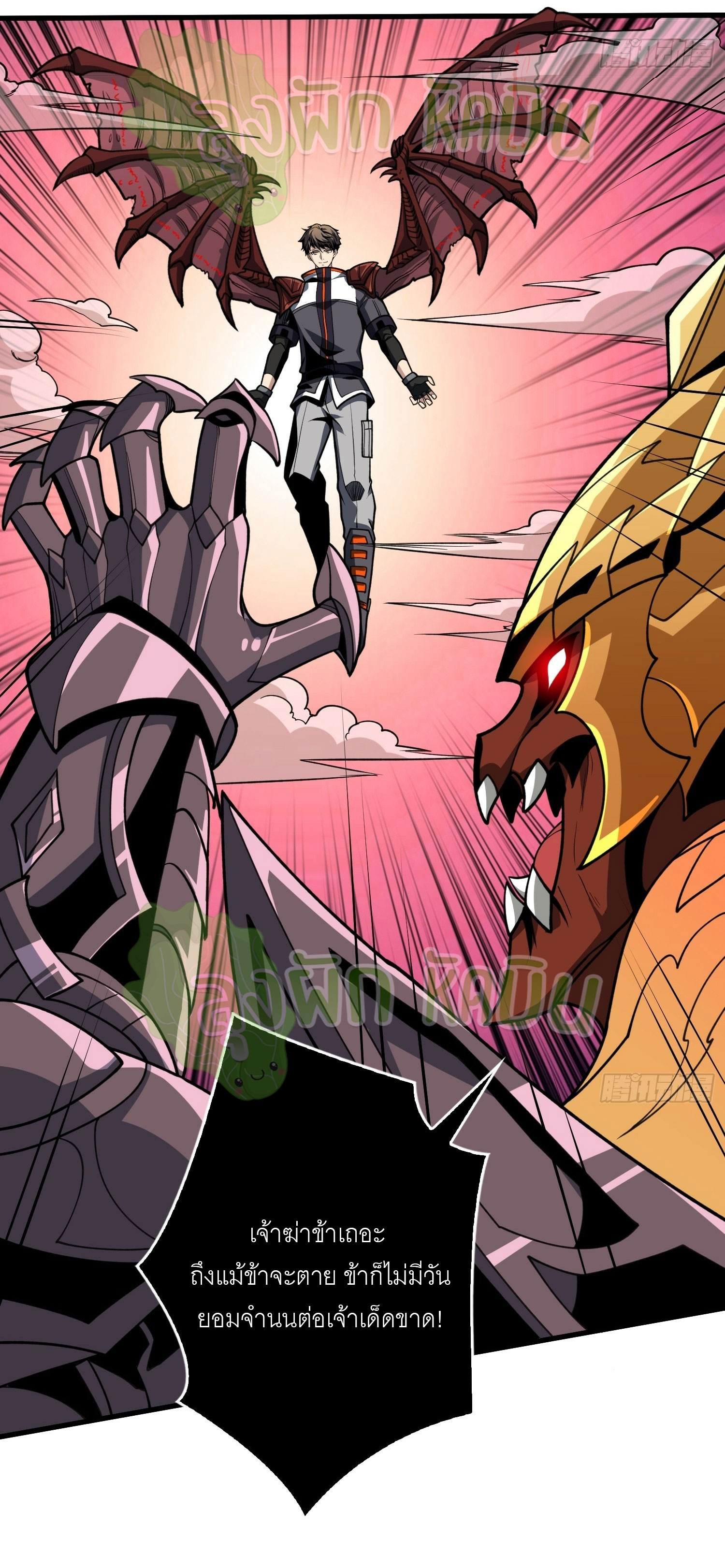 (ชนจีน) IT STARTS WITH A KINGPIN ACCOUNT - จุติจอมราชัน ตอนที่ 385 หน้า 15