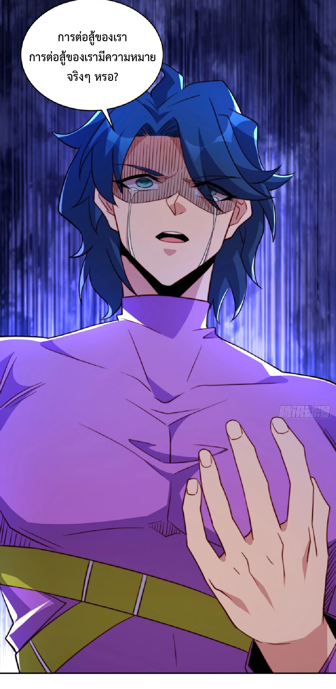 The People On Earth Are Too Ferocious ตอนที่ 166 หน้า 41