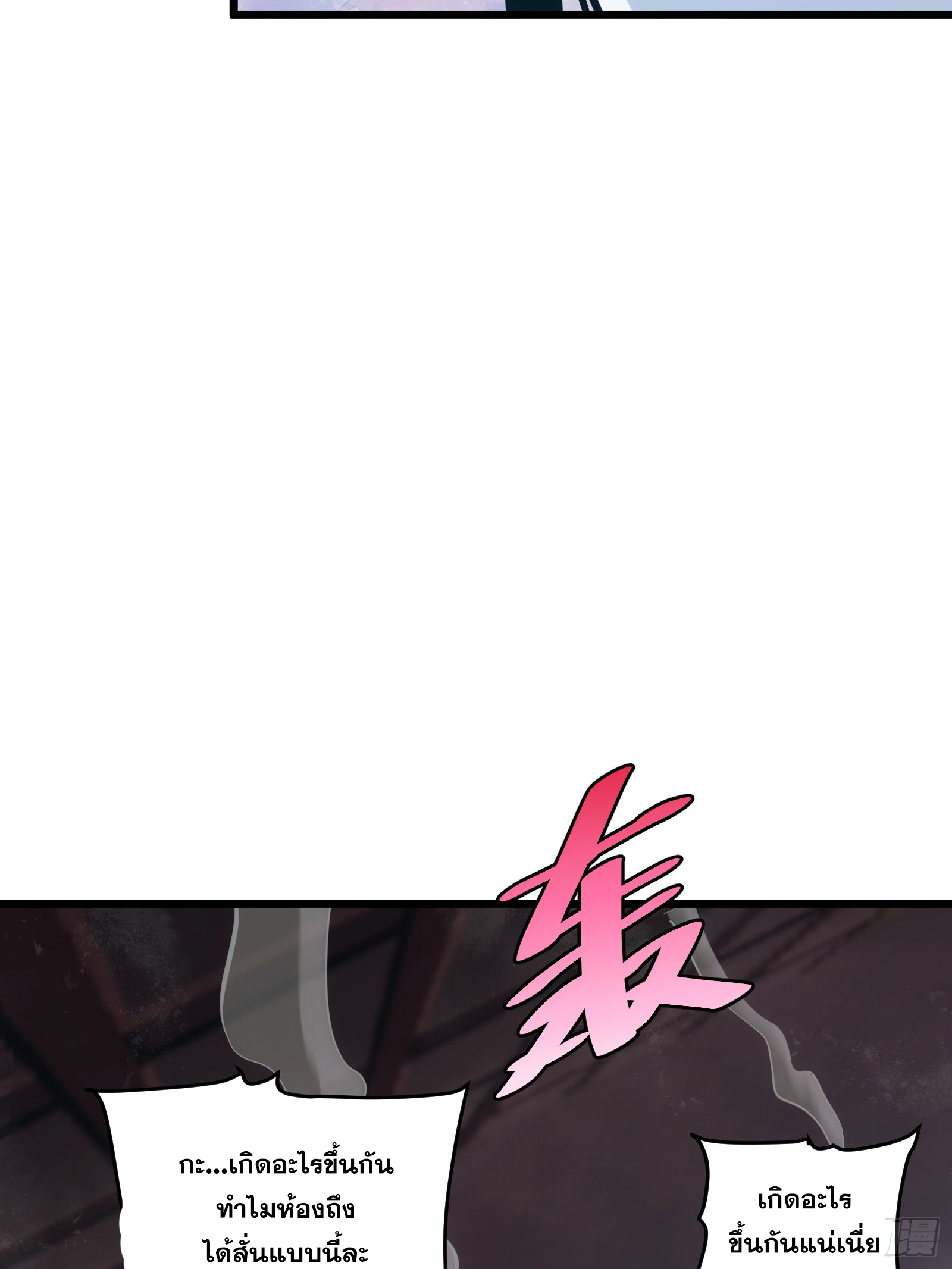 บังคับใจตัวเองก็ไร้เทียมทานได้ ตอนที่ 39 หน้า 4
