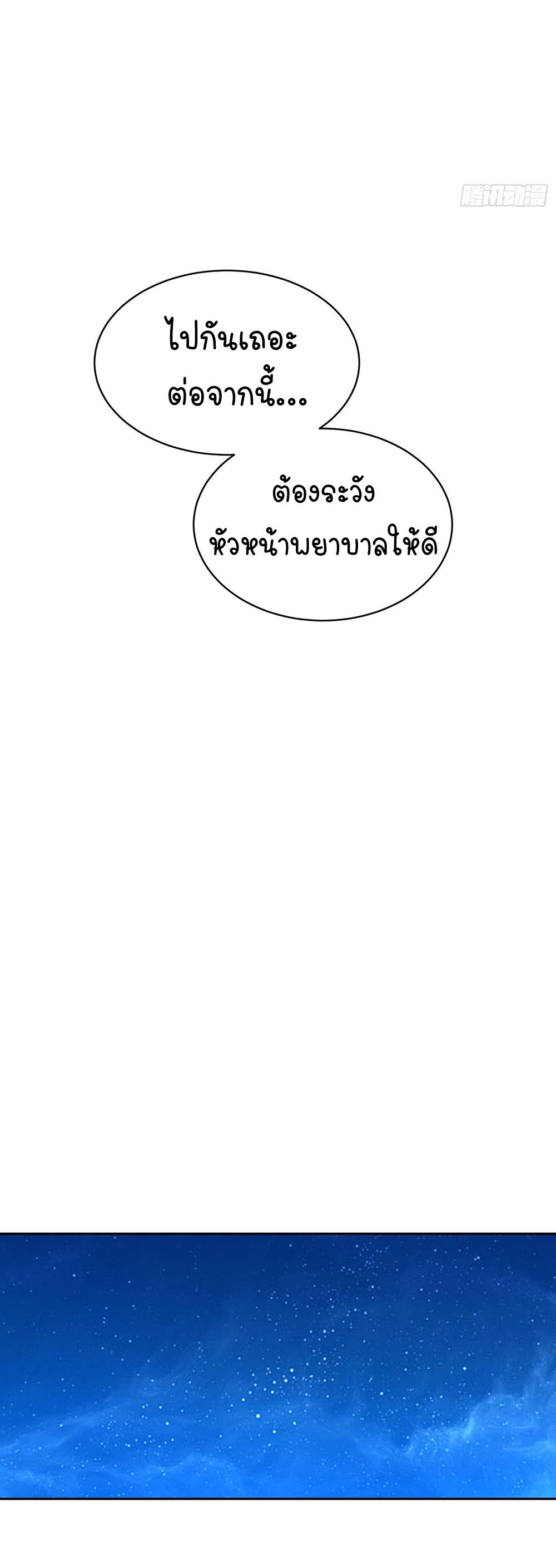 [Emo] Mood Disorder | โรคอารมณ์ คนคลั่งแดนวิปลาส ตอนที่ 14 หน้า 22