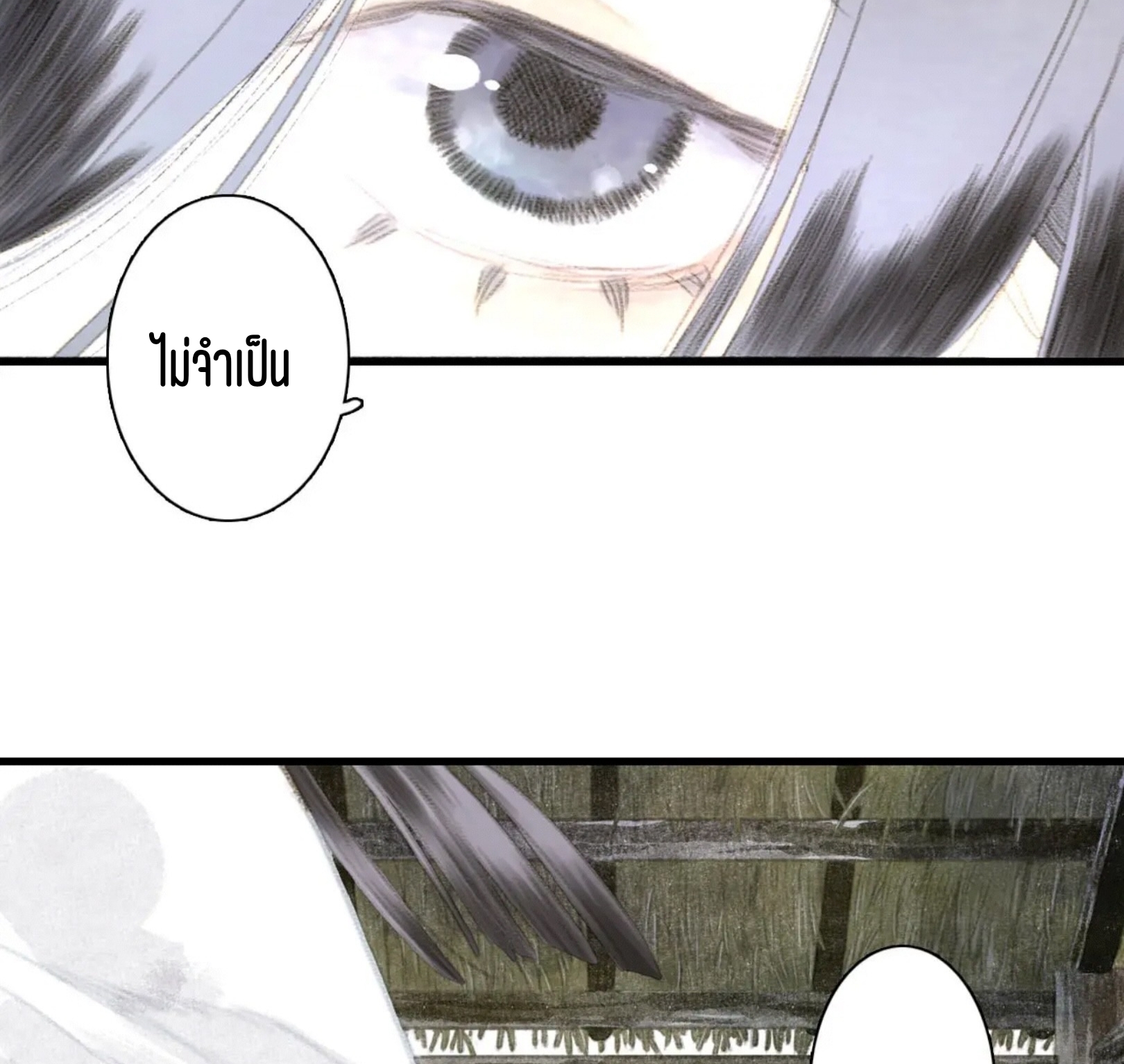 ปู้เทียนเกอ ลำนำแห่งผู้ล่องนภา ตอนที่ 8 หน้า 40