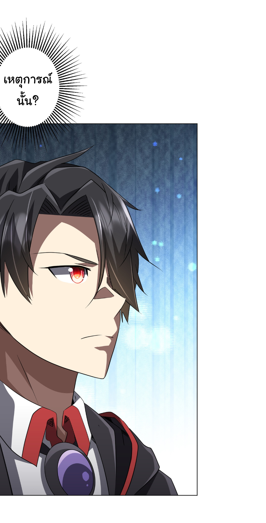 Start with trillions of coins ตอนที่ 165 หน้า 45