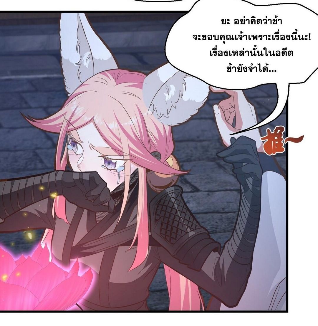 Surrounded By Monsters I Found A Little Witch ถูกปีศาจรายล้อม ข้าเก็บแม่มดน้อยขึ้นมา (ตัดจบ) ตอนที่ 16 หน้า 48