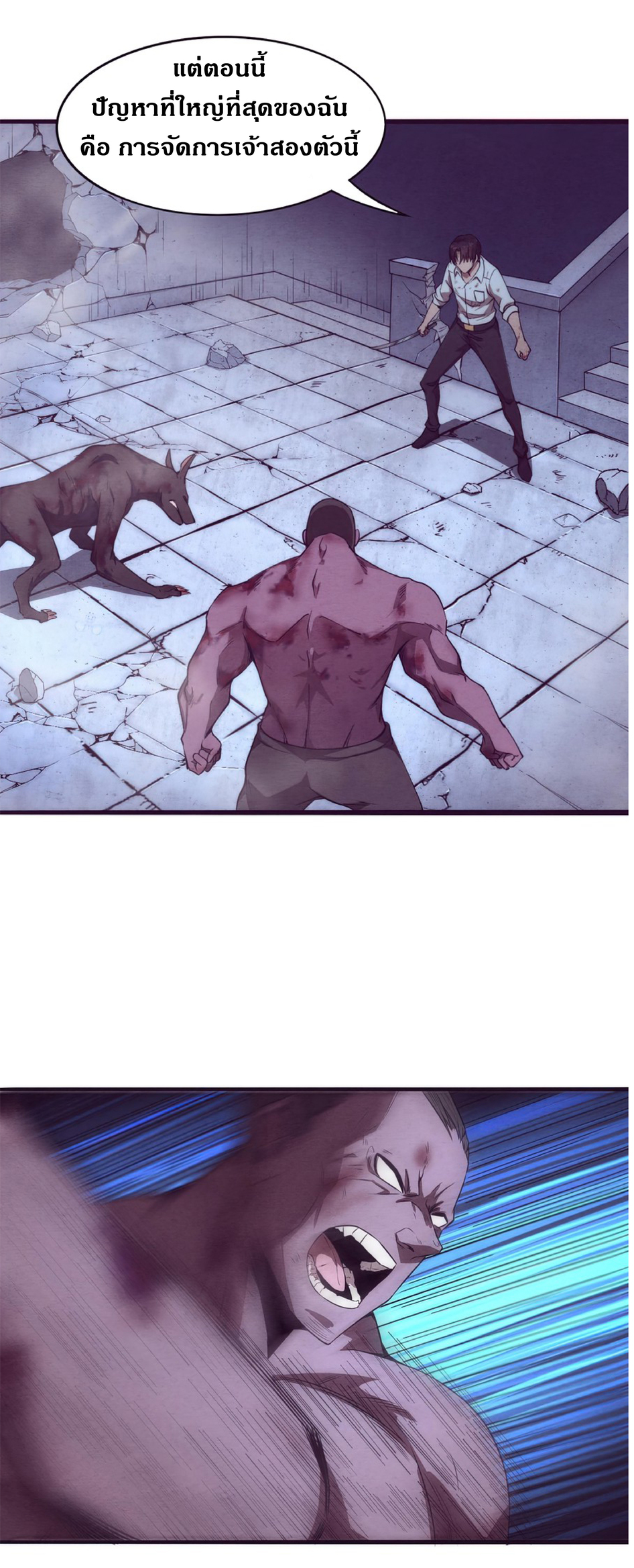 the frenzy of evolution การวิวัฒนาการที่บ้าคลั่ง ตอนที่ 6 หน้า 4