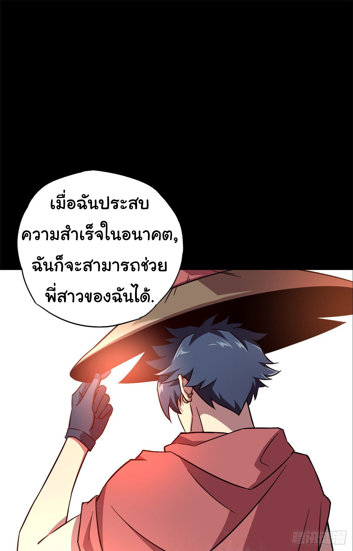 Super God Card Maker (โคตรพระเจ้าผู้สร้างการ์ด) ตอนที่ 1 หน้า 53