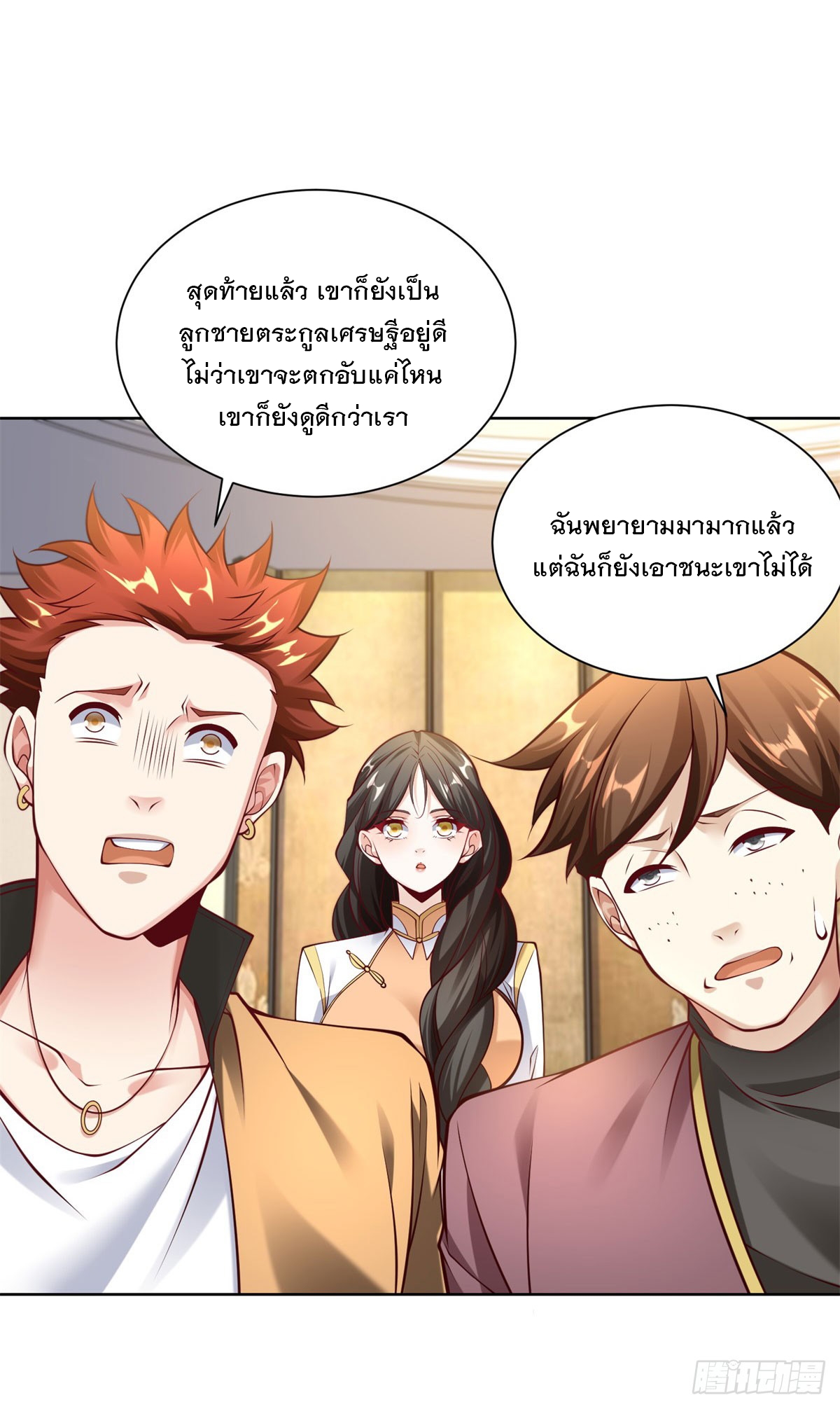 ฉันจะขึ้นไปบนจุดสูงสุดด้วยระบบสัญญาเทพธิดา ตอนที่ 27 หน้า 25