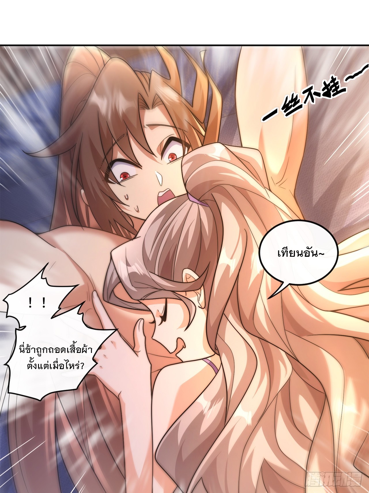 ระบบความแค้นของข้าX2 ตอนที่ 6 หน้า 8