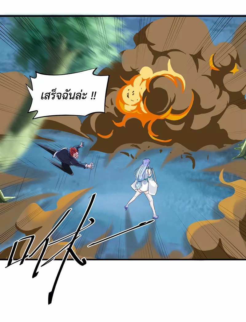 (จบ) Cultivate Immortality in The World of Superpowers (ปรมาจารย์ผู้ฝึกตนในโลกฮีโร่) ตอนที่ 20 หน้า 15