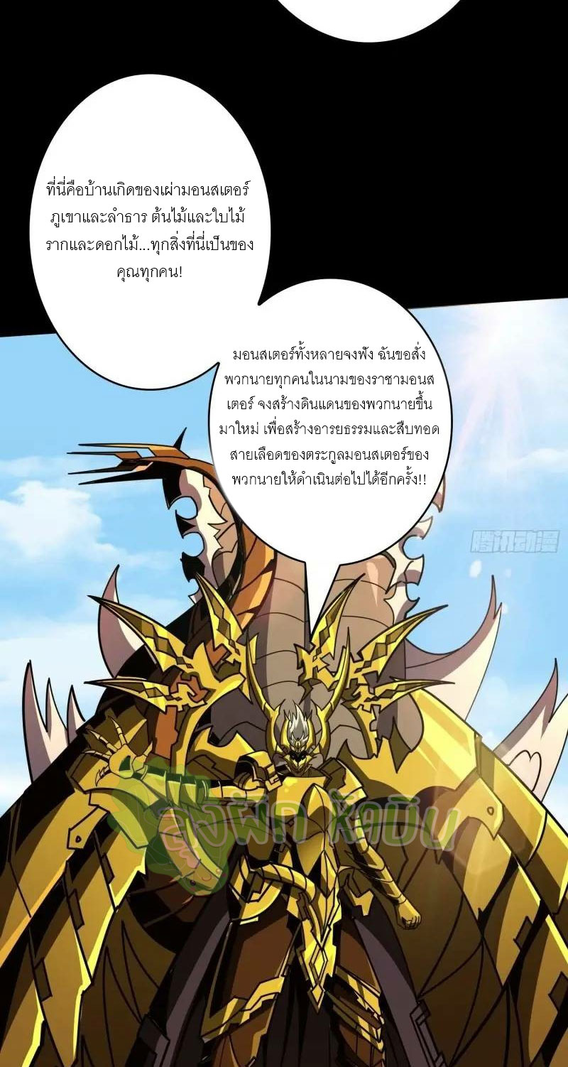 (ชนจีน) IT STARTS WITH A KINGPIN ACCOUNT - จุติจอมราชัน ตอนที่ 454 หน้า 31
