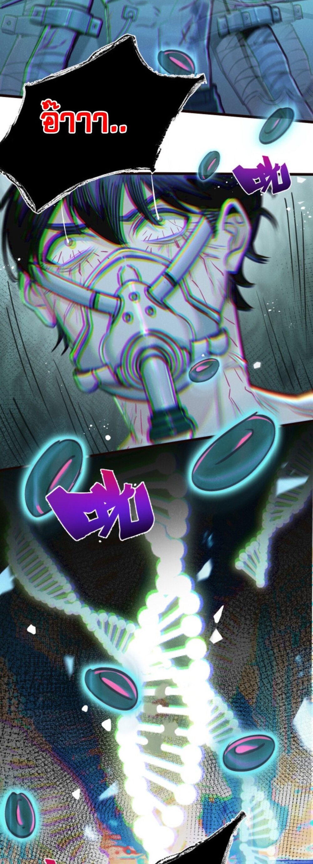 สุดยอดฟาร์มวันสิ้นโลก ตอนที่ 27 หน้า 21