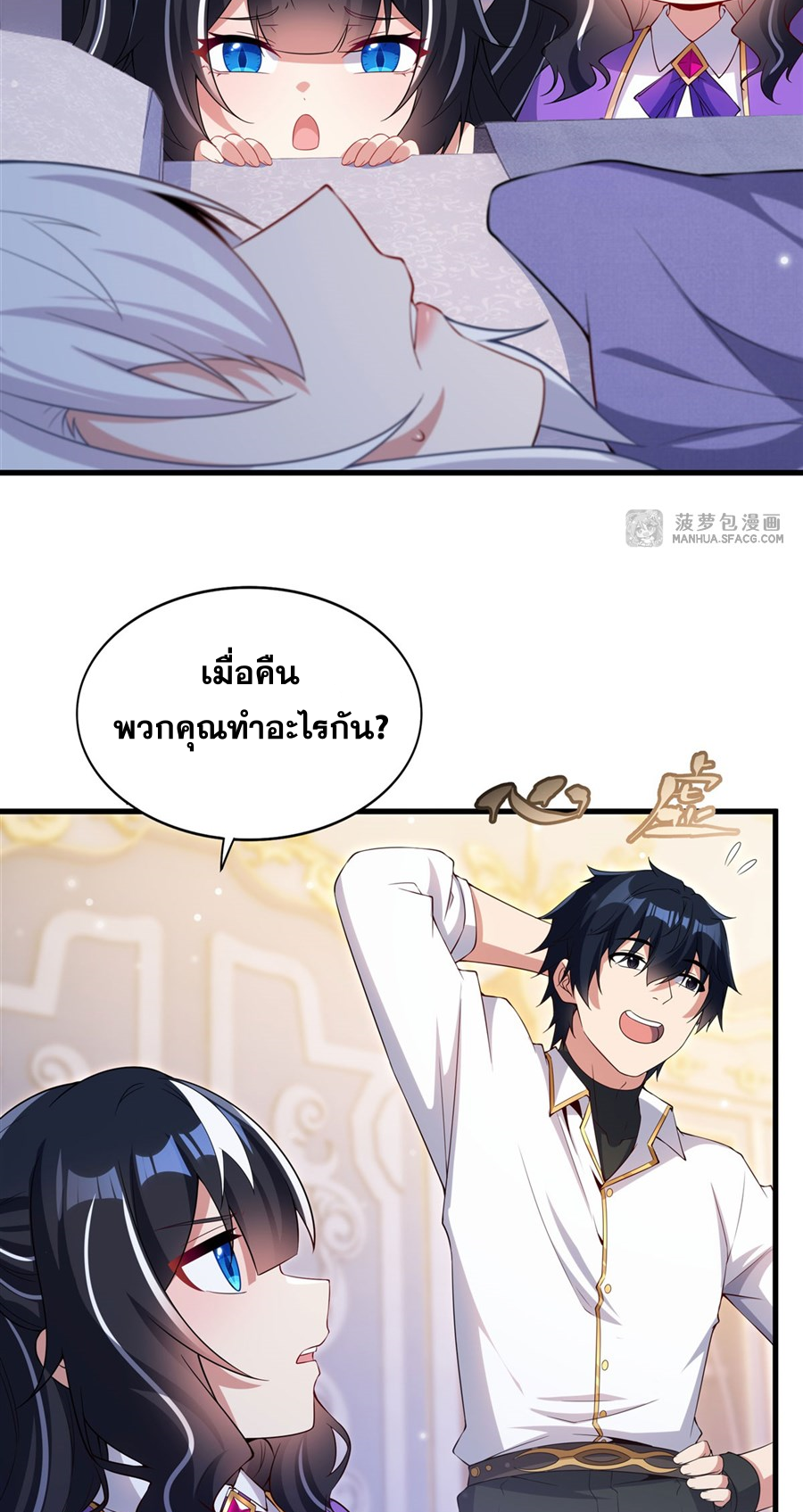 Shut Up, Evil Dragon! I don't want to raise a child with you anymore ตอนที่ 28 หน้า 4