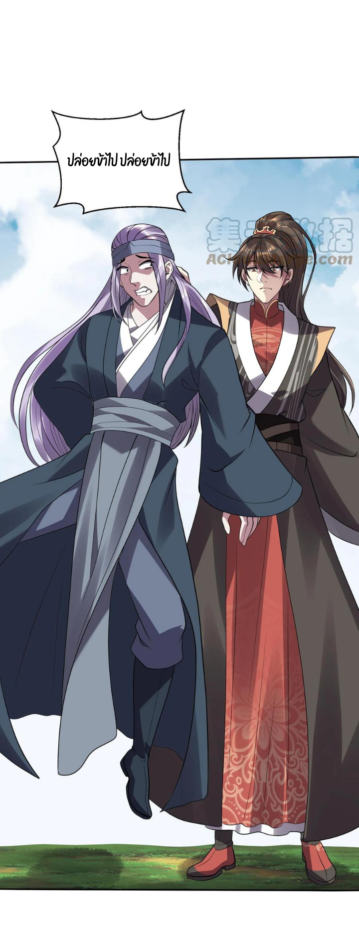 ข้าถูกอัญเชิญมาเพื่อช่วยจักรพรรดินี (ยังไม่ชนฉบับ) ตอนที่ 25 หน้า 9