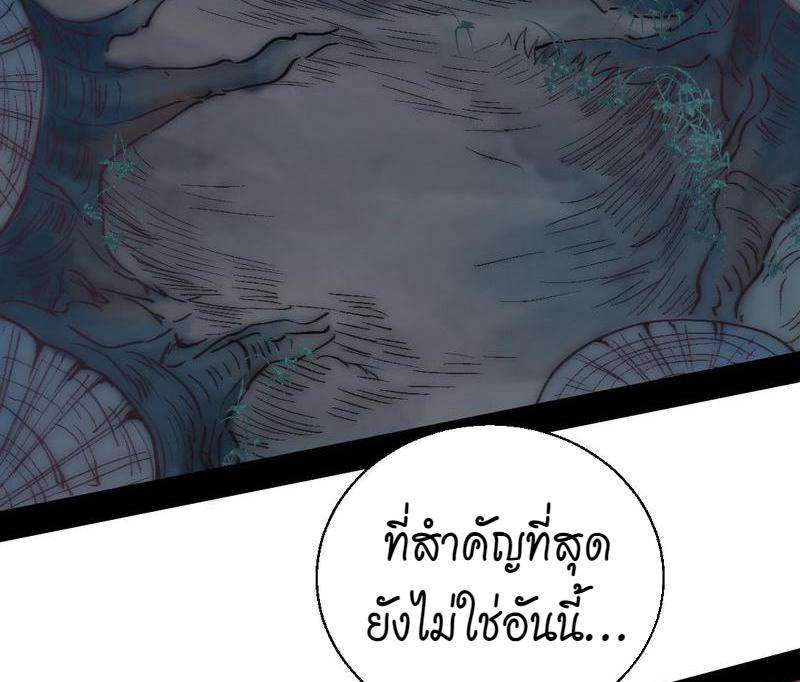 1.เรียกข้าว่าจอมมาร ตอนที่ 30 หน้า 113