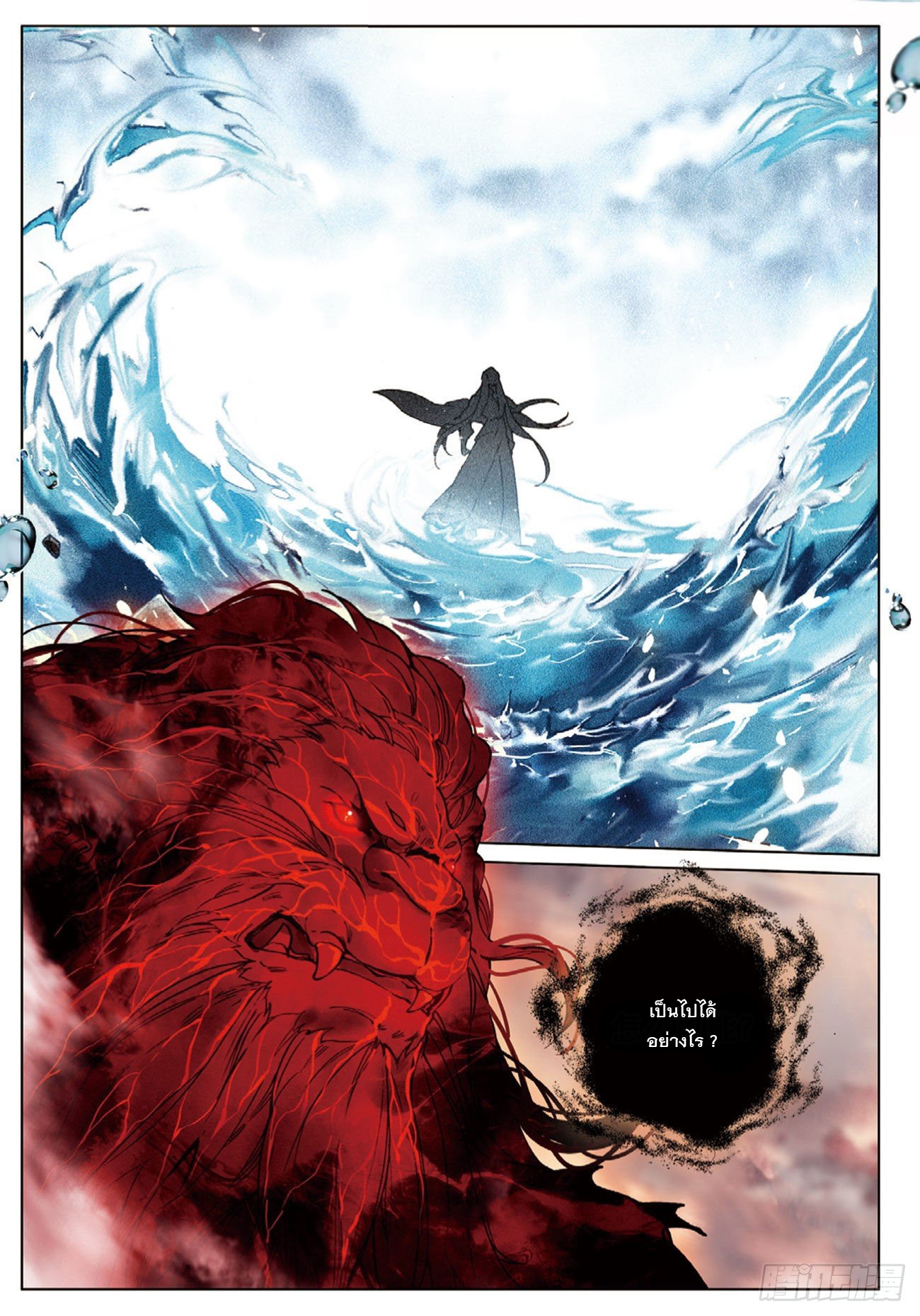 กระบี่เทพพิชิตฟ้า (ชนจีน) ตอนที่ 27 หน้า 2