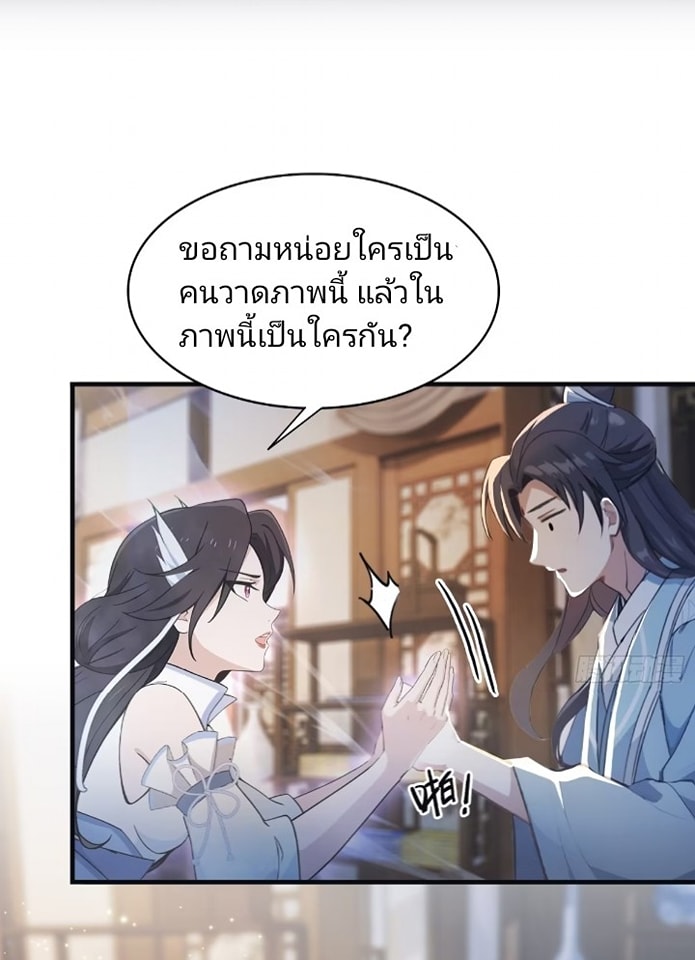 ปรากฏว่าอยู่ยงคงกระพัน ตอนที่ 3 หน้า 38