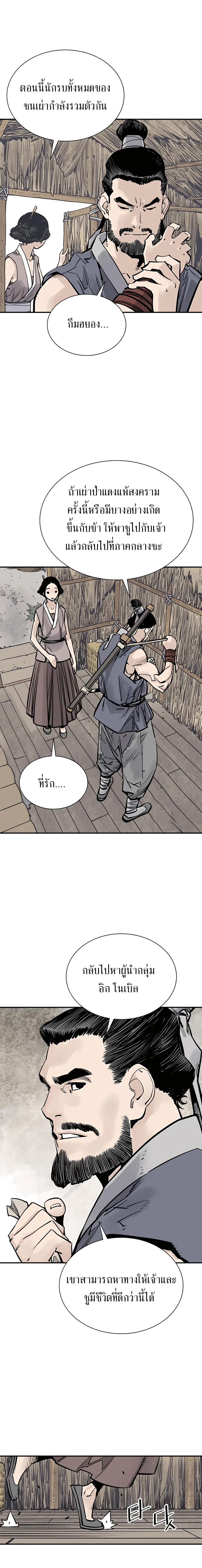 Death God - เทพเจ้าแห่งความตาย ตอนที่ 25 หน้า 3