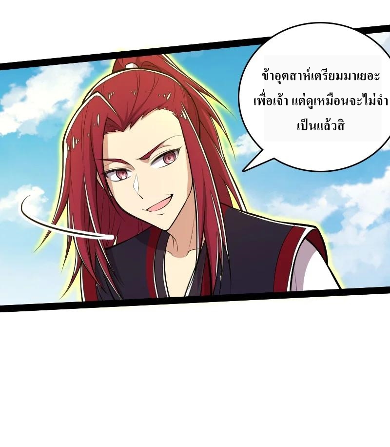 ชีวิตอันสันโดษของจักพรรดิ์หลินเกอ ตอนที่ 121 หน้า 32