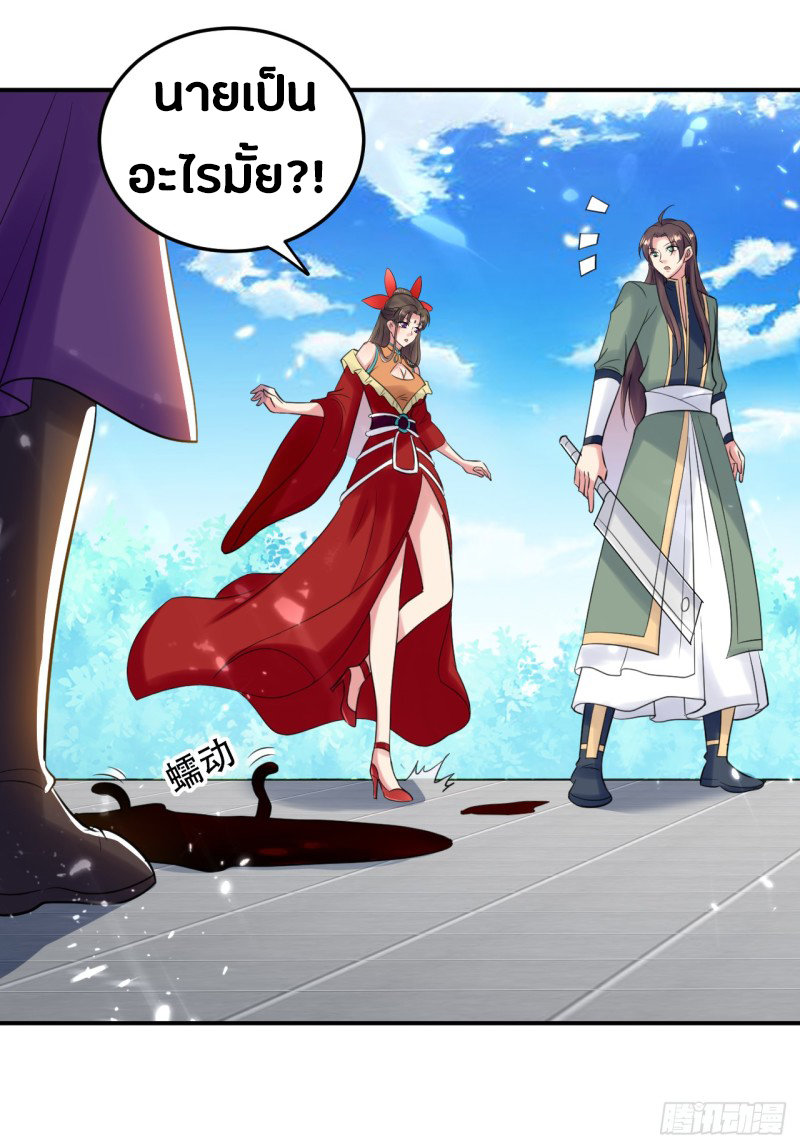 The ultimate son-in-law from different world ตอนที่ 19 หน้า 4