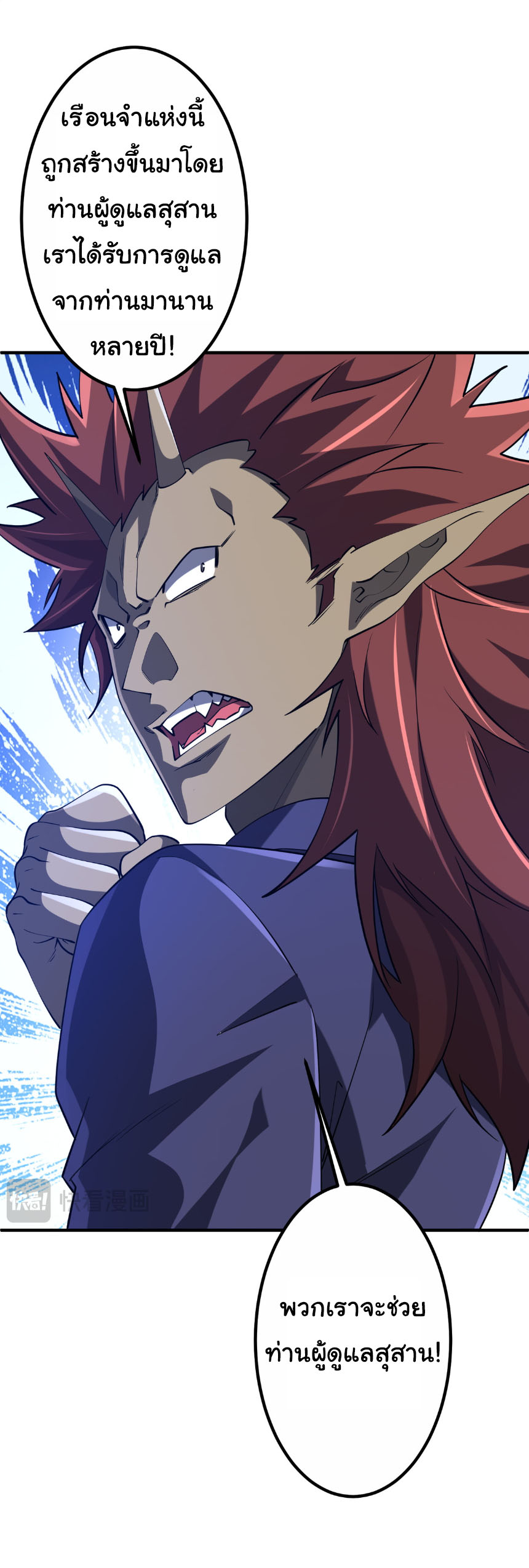 Start with trillions of coins ตอนที่ 216 หน้า 5