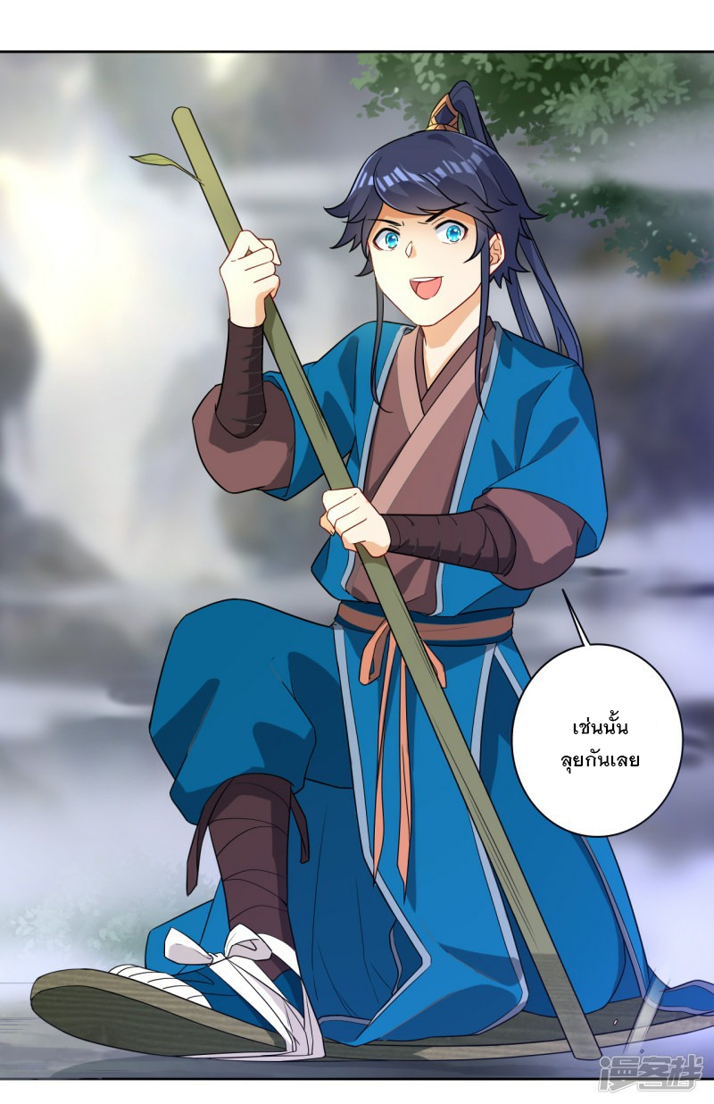 ข้ารับใช้ชั้นหนึ่ง ตอนที่ 15 หน้า 26