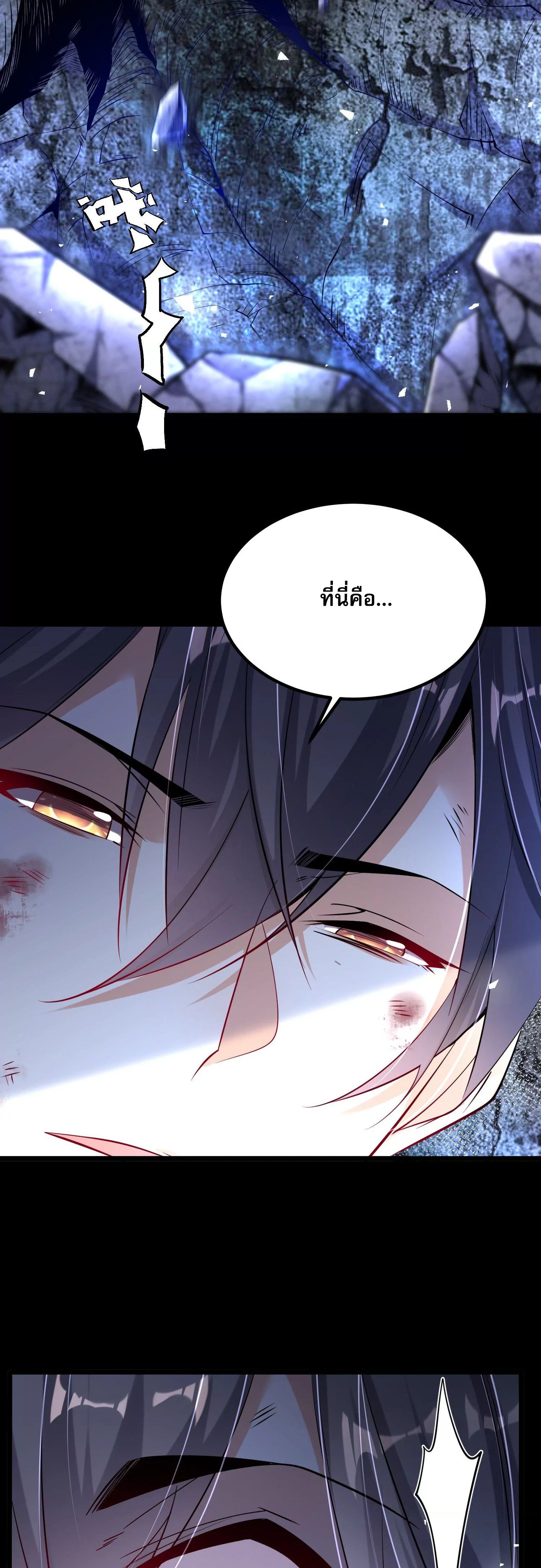 ท้าทายดินแดนพระเจ้า ตอนที่ 3 หน้า 19