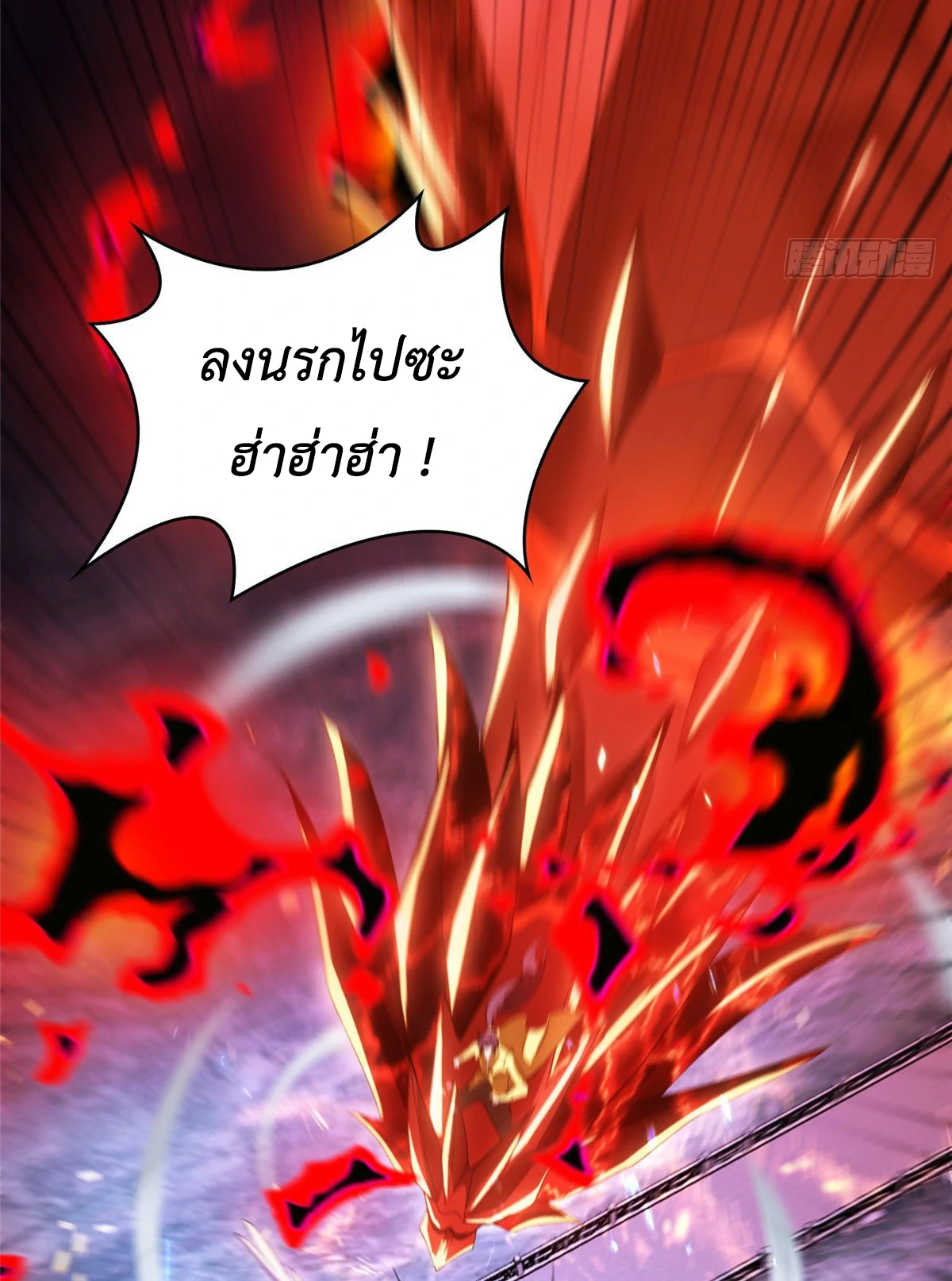 (ชนจีน) Dragon Master (จูหมิง นักรบเซียนมังกร) ตอนที่ 40 หน้า 39