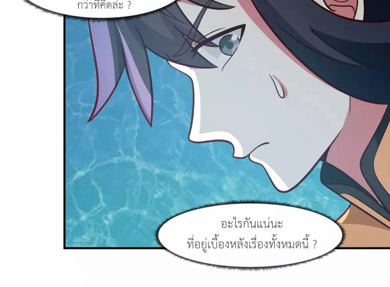 Chaos Alchemist (วิบัติการณ์เทพเซียนโอสถ) ตอนที่ 145 หน้า 50