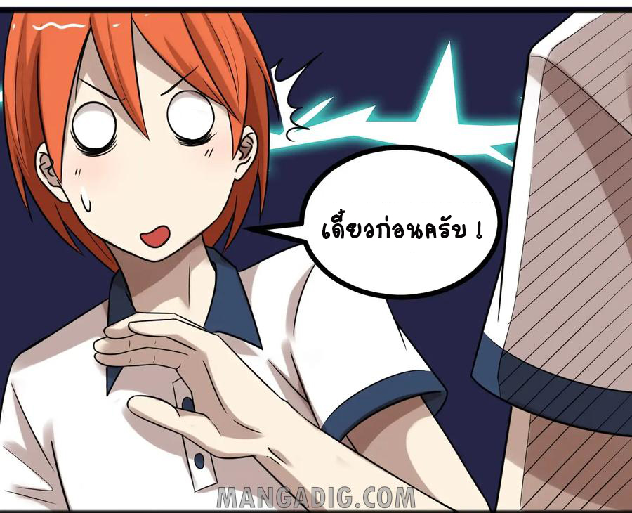 หัวหน้ามาเฟียกลับมาอายุ 16 อีกครั้ง ตอนที่ 26 หน้า 24