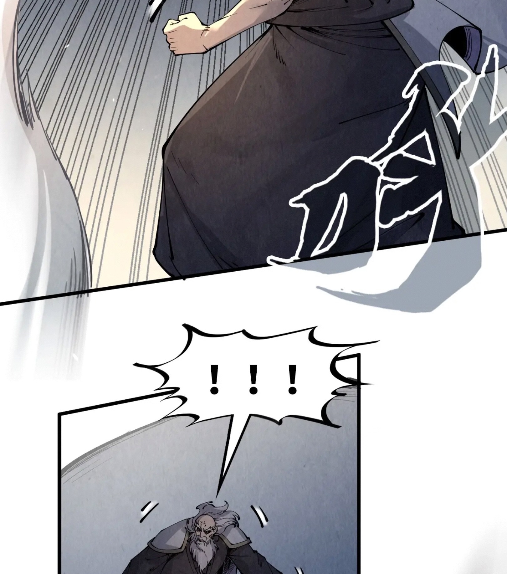 มหาเทพนิรันดร์กาล ตอนที่ 119 หน้า 52