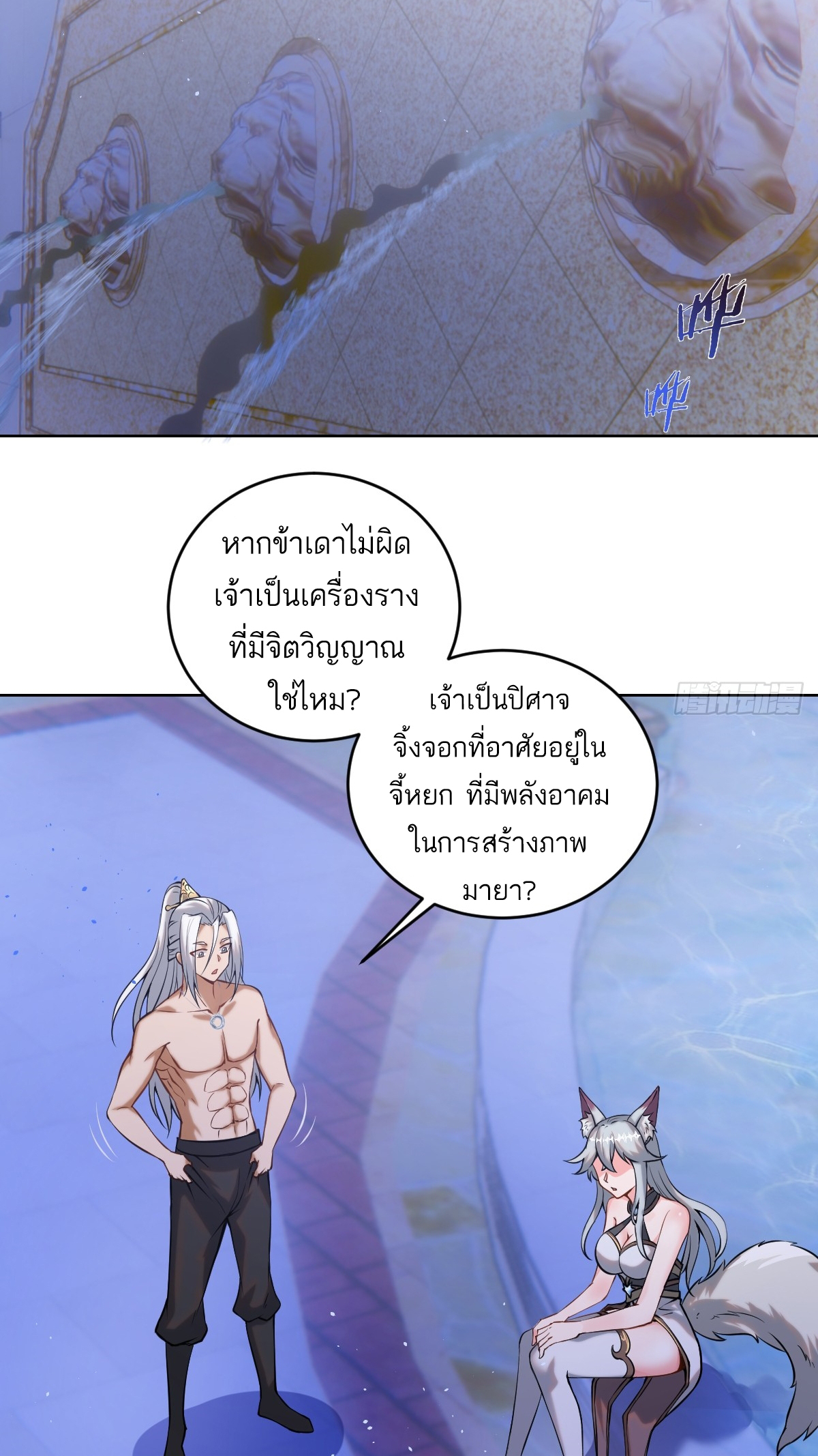 เอกาบุรุษเซียน : ผู้บ่มเพาะเซียนคนเดียวแห่งโลกเวทมนตร์ ตอนที่ 5 หน้า 7