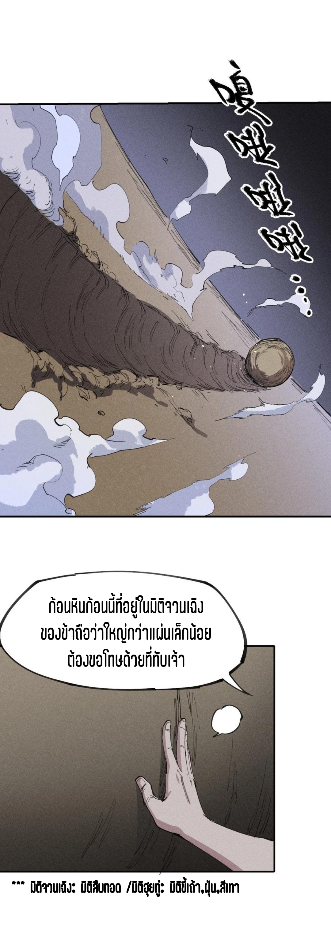 แม้ตัวละครเป็นแมงกะพรุนแต่ฉันก็ยังเทพอยู่ดี [ชนต้นฉบับ] ตอนที่ 75 หน้า 10