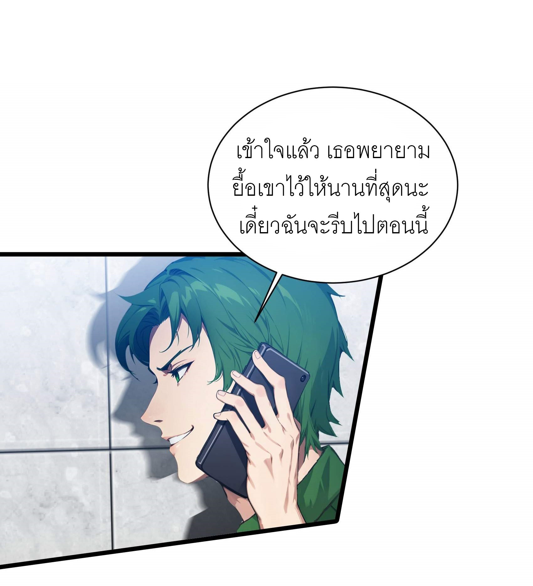 เมื่อเทพอสูรจุติ ข้าผู้นี้ครอบครองนรก ตอนที่ 7 หน้า 4