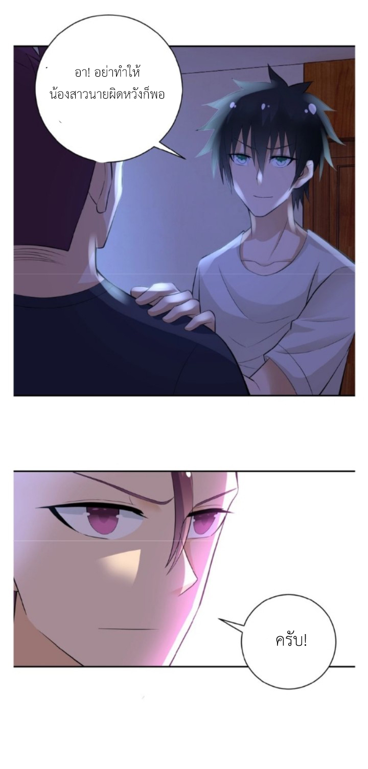 Apocalyptic Super System ตอนที่ 14 หน้า 40