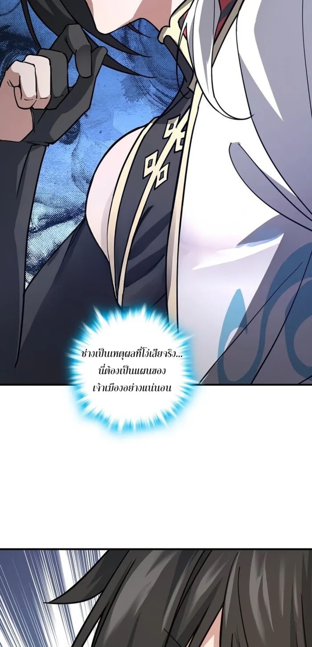 โครตคน ยิ่งตายยิ่งแกร่ง ตอนที่ 5 หน้า 52