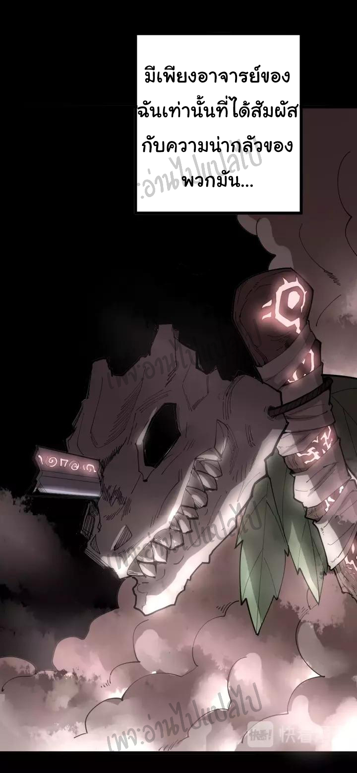 Bad Hand Witch Doctor สุดยอดพ่อมดหมอผี ตอนที่ 59 หน้า 4