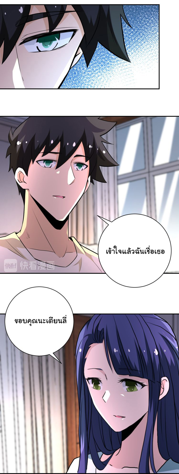 Apocalyptic Super System ตอนที่ 148 หน้า 8